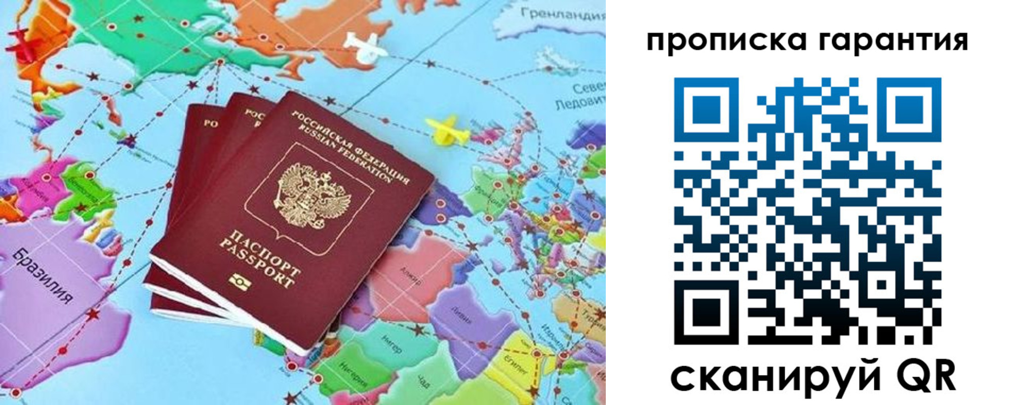 прописка от собственника в Всеволожске
