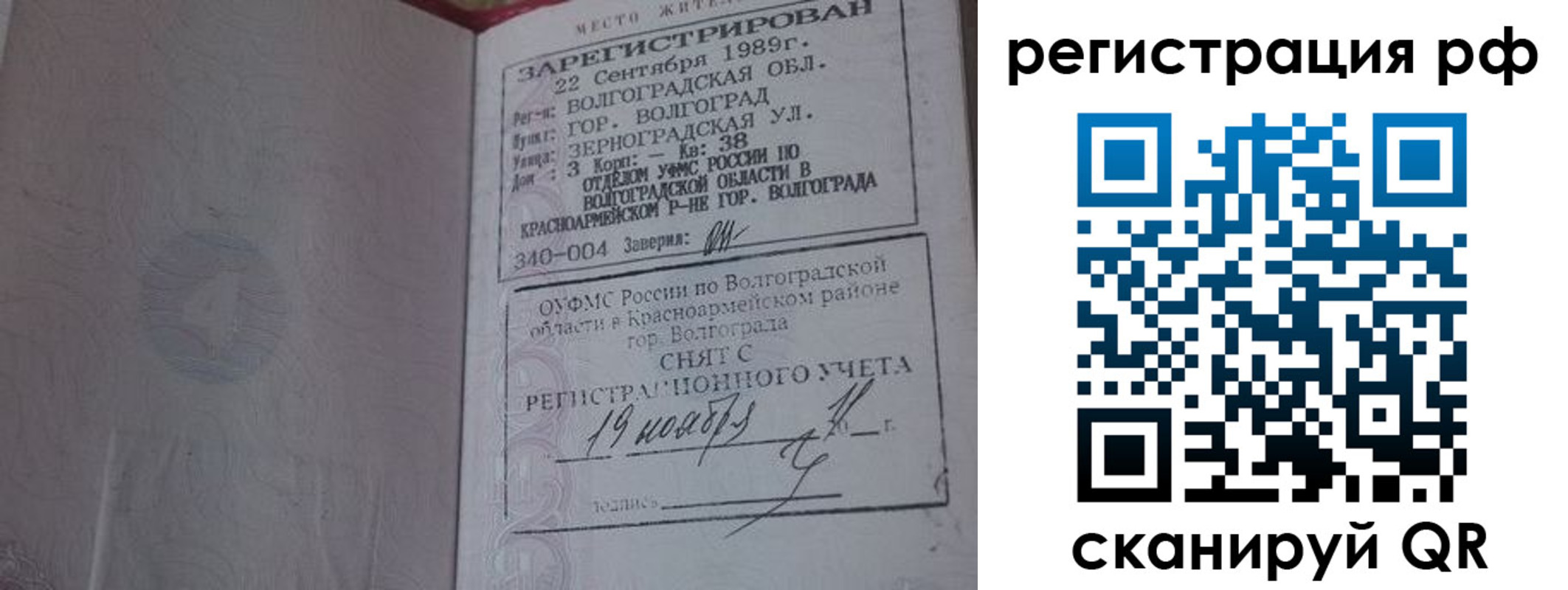 прописка для работы в Всеволожске