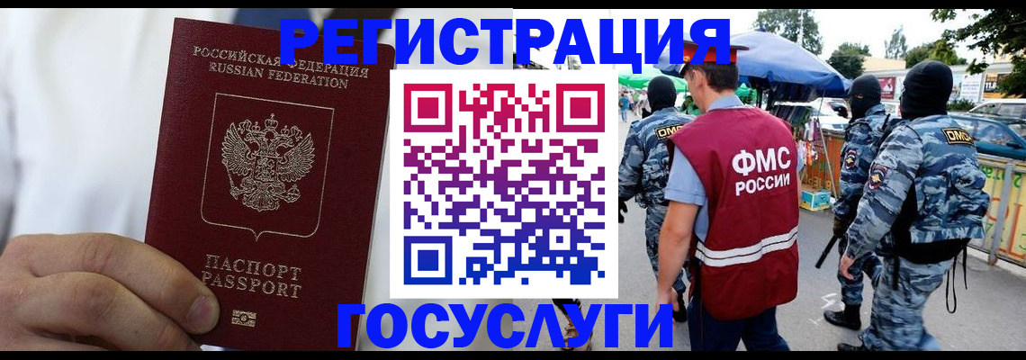 прописка регистрация в Всеволожске