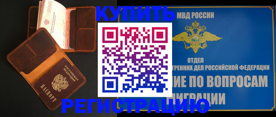 временная регистрация в квартире в Всеволожске